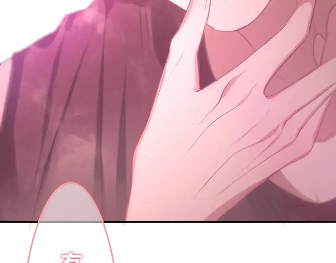 《六月的不期而遇-《六月的不可思议系列》》第52话 心动到昏厥 第96页