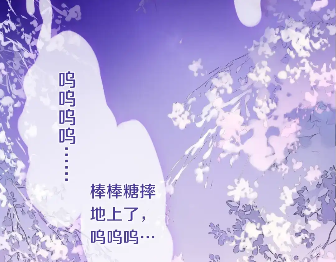 《六月的不期而遇-《六月的不可思议系列》》第52话 心动到昏厥 第48页