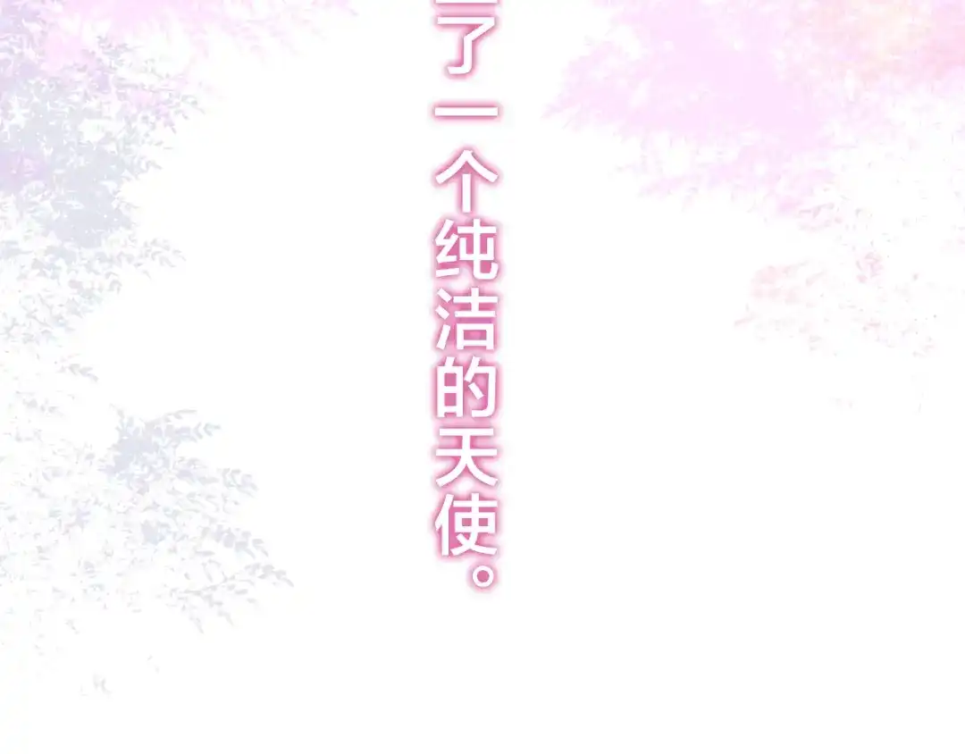 《六月的不期而遇-《六月的不可思议系列》》第52话 心动到昏厥 第19页