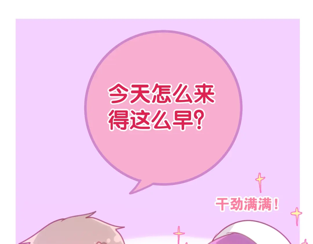 《六月的不期而遇-《六月的不可思议系列》》第52话 心动到昏厥 第25页