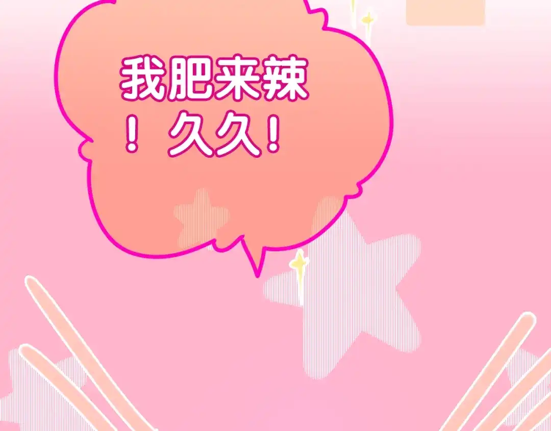 《六月的不期而遇-《六月的不可思议系列》》第52话 心动到昏厥 第64页