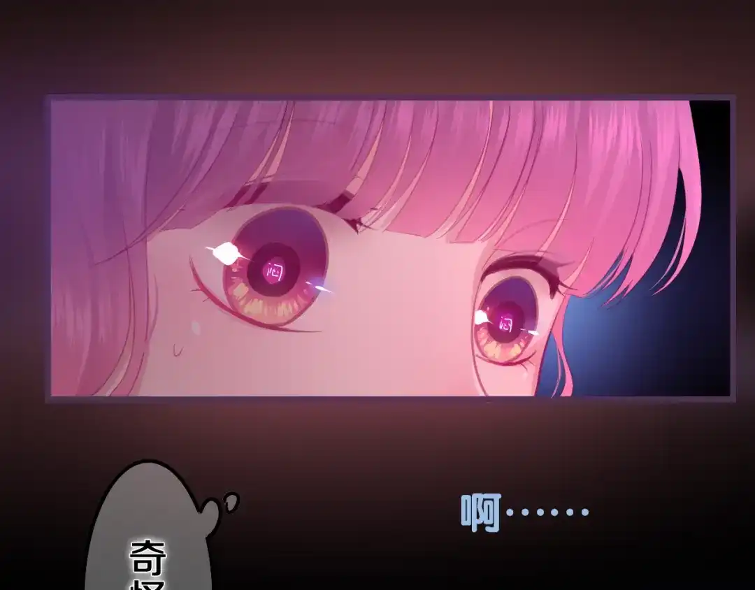 《六月的不期而遇-《六月的不可思议系列》》第52话 心动到昏厥 第85页
