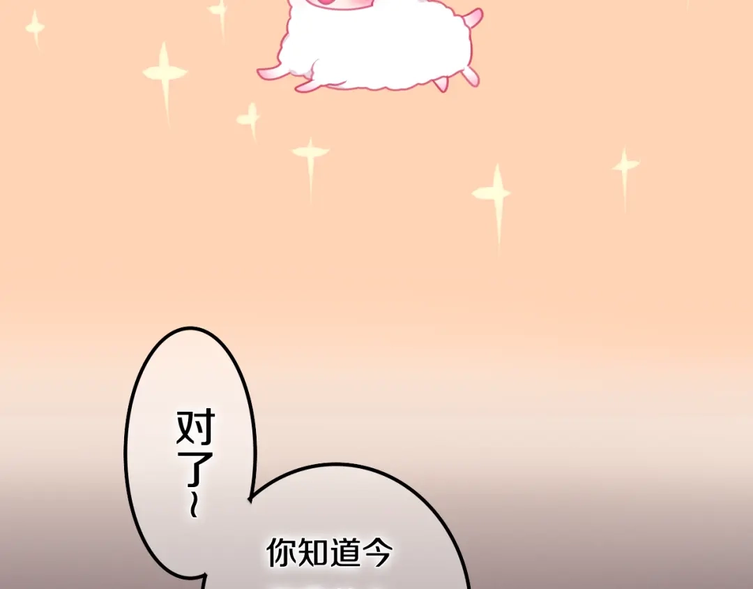 《六月的不期而遇-《六月的不可思议系列》》第52话 心动到昏厥 第69页