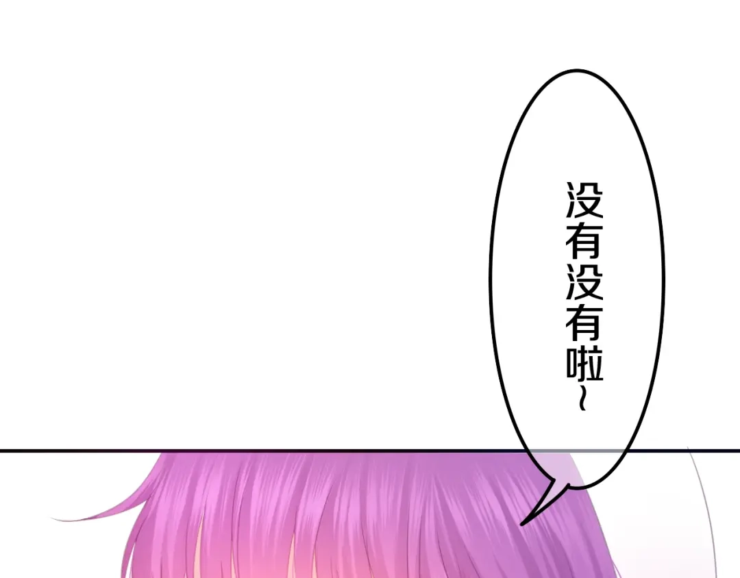 《六月的不期而遇-《六月的不可思议系列》》第52话 心动到昏厥 第35页