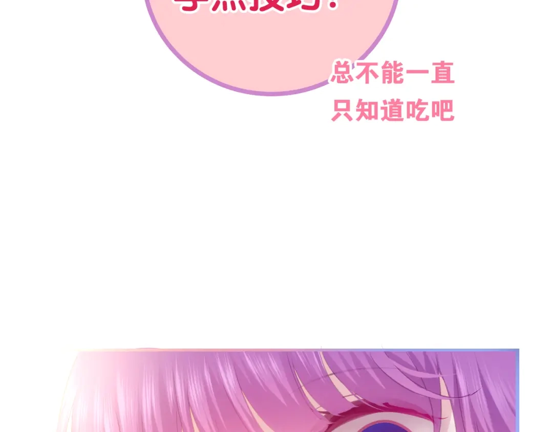 《六月的不期而遇-《六月的不可思议系列》》第52话 心动到昏厥 第27页