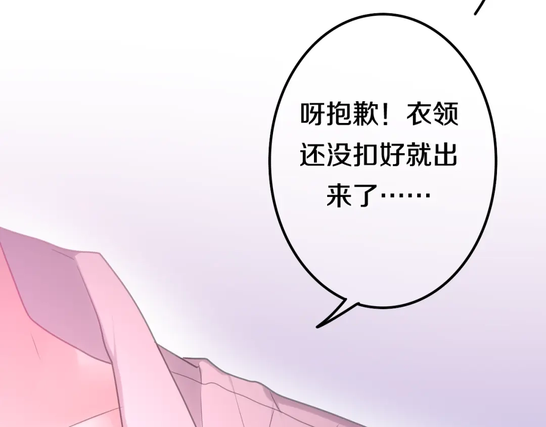 《六月的不期而遇-《六月的不可思议系列》》第52话 心动到昏厥 第29页