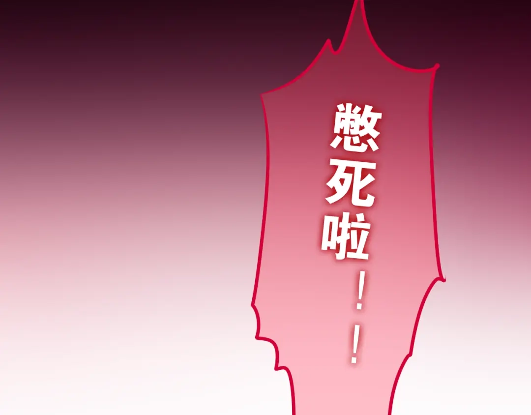 《六月的不期而遇-《六月的不可思议系列》》第52话 心动到昏厥 第87页