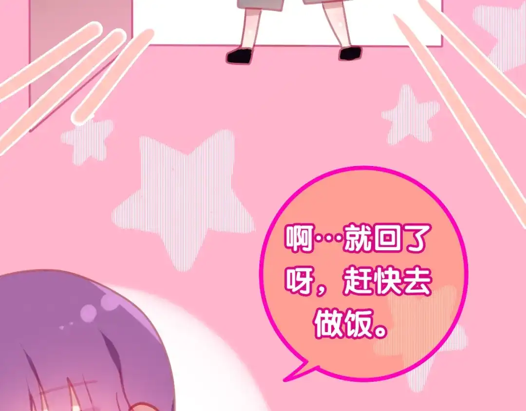 《六月的不期而遇-《六月的不可思议系列》》第52话 心动到昏厥 第66页