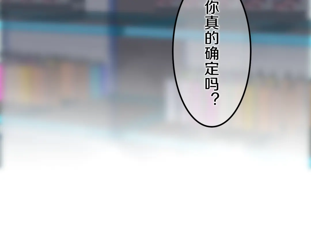 《六月的不期而遇-《六月的不可思议系列》》第52话 心动到昏厥 第104页