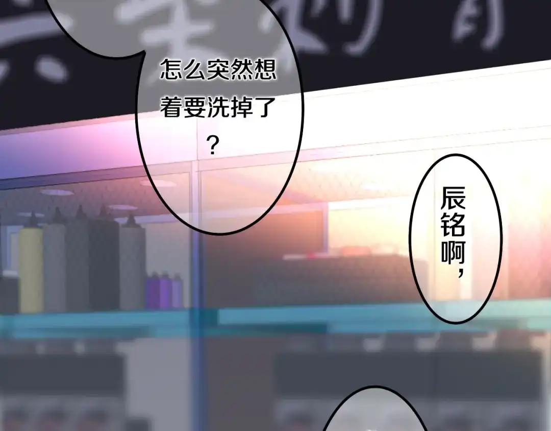 《六月的不期而遇-《六月的不可思议系列》》第52话 心动到昏厥 第103页
