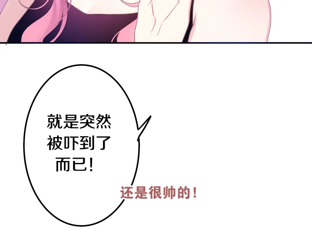 《六月的不期而遇-《六月的不可思议系列》》第52话 心动到昏厥 第37页