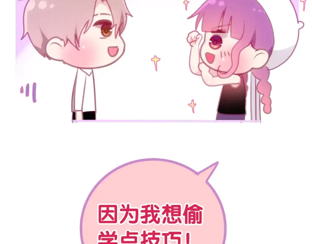 《六月的不期而遇-《六月的不可思议系列》》第52话 心动到昏厥 第26页