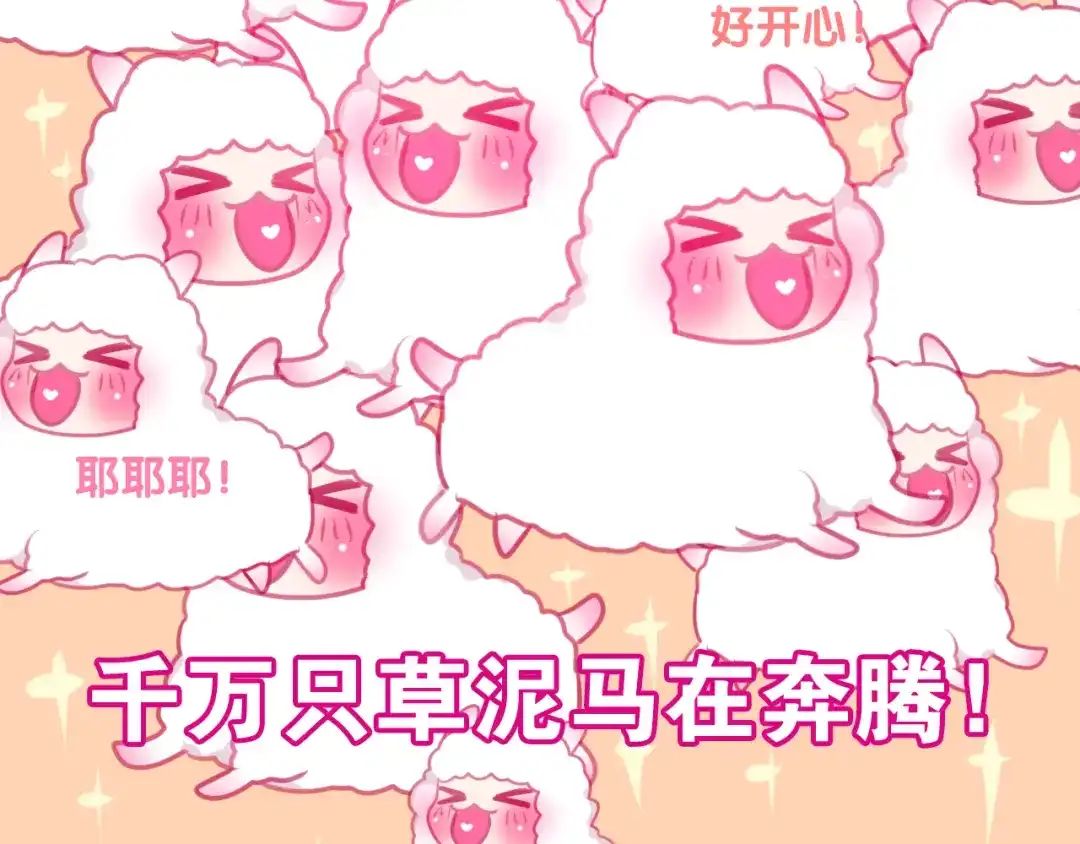 《六月的不期而遇-《六月的不可思议系列》》第52话 心动到昏厥 第68页
