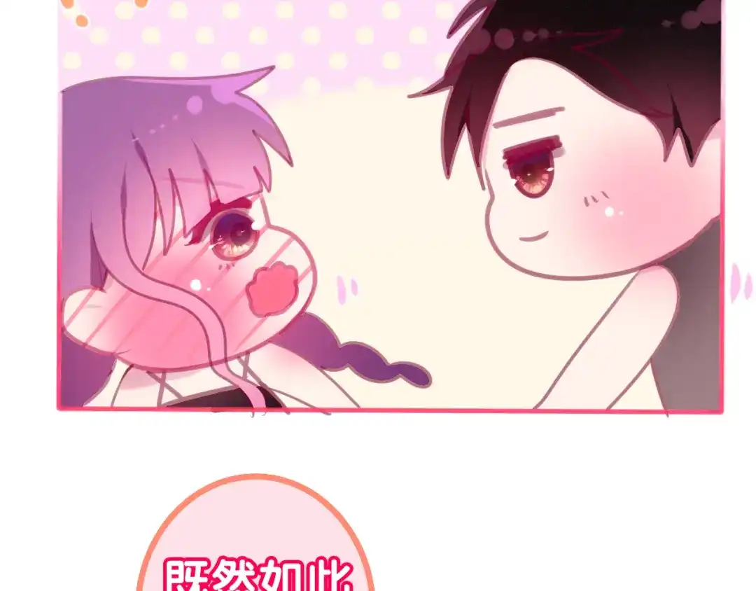 《六月的不期而遇-《六月的不可思议系列》》第52话 心动到昏厥 第77页
