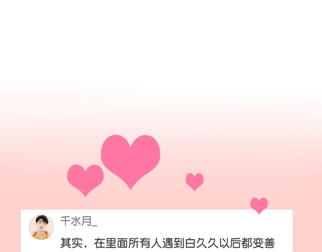 《六月的不期而遇-《六月的不可思议系列》》第52话 心动到昏厥 第111页