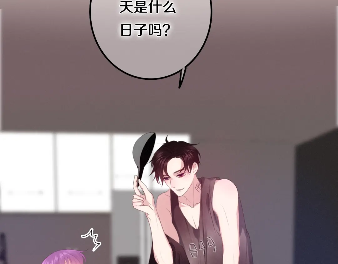 《六月的不期而遇-《六月的不可思议系列》》第52话 心动到昏厥 第70页