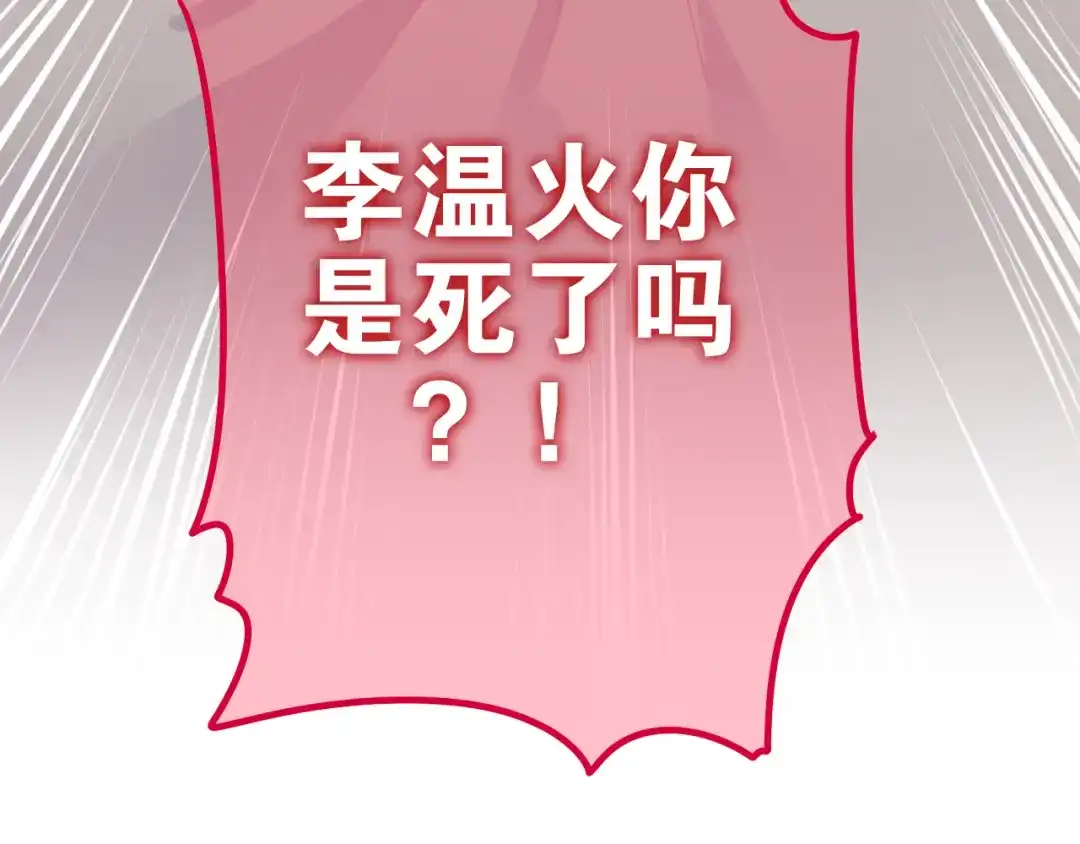《六月的不期而遇-《六月的不可思议系列》》第52话 心动到昏厥 第90页
