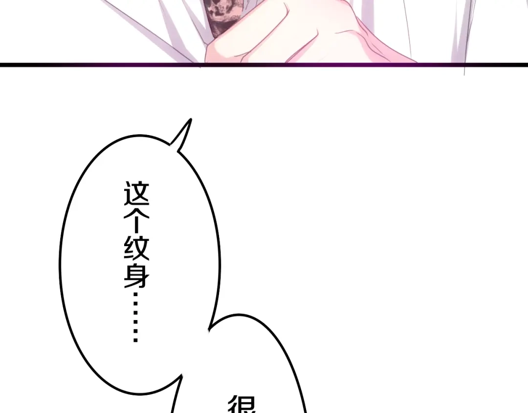 《六月的不期而遇-《六月的不可思议系列》》第52话 心动到昏厥 第33页