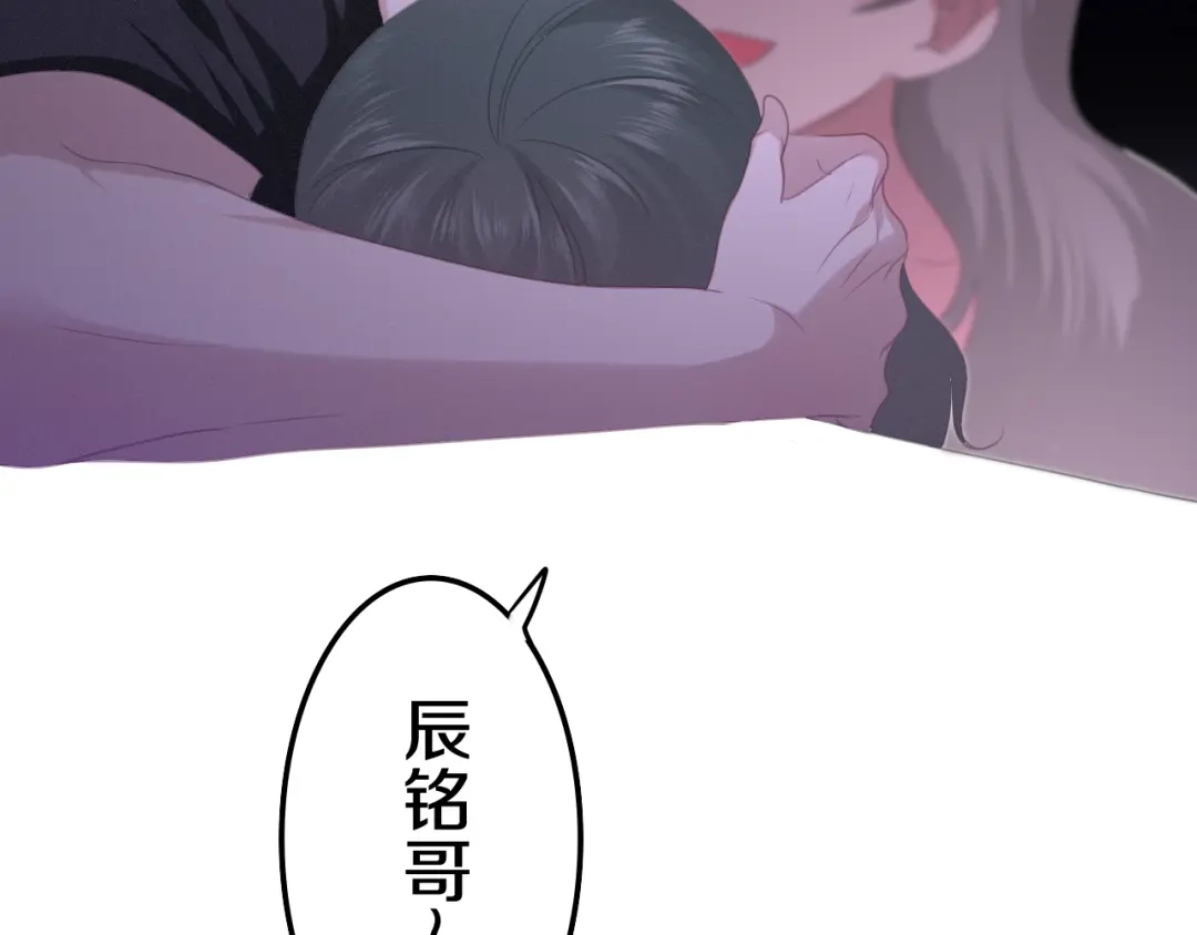 《六月的不期而遇-《六月的不可思议系列》》第53话 我的未来想有你 第34页