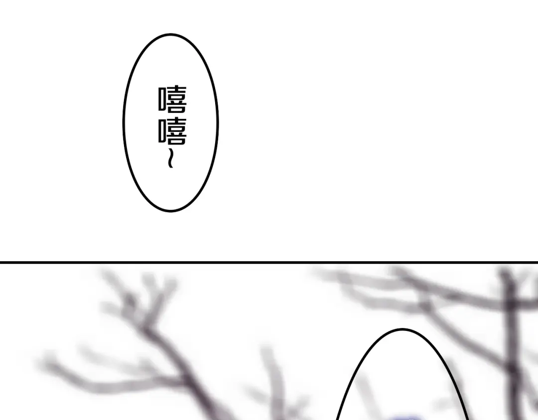 《六月的不期而遇-《六月的不可思议系列》》第53话 我的未来想有你 第26页