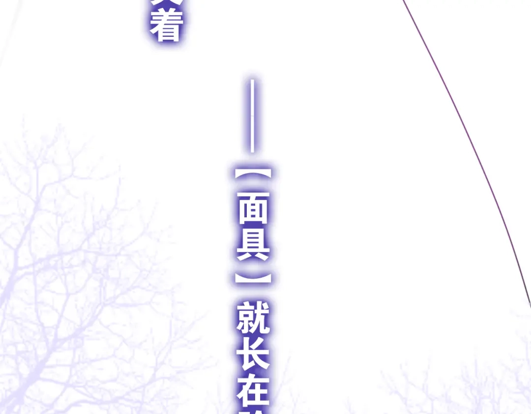 《六月的不期而遇-《六月的不可思议系列》》第53话 我的未来想有你 第52页