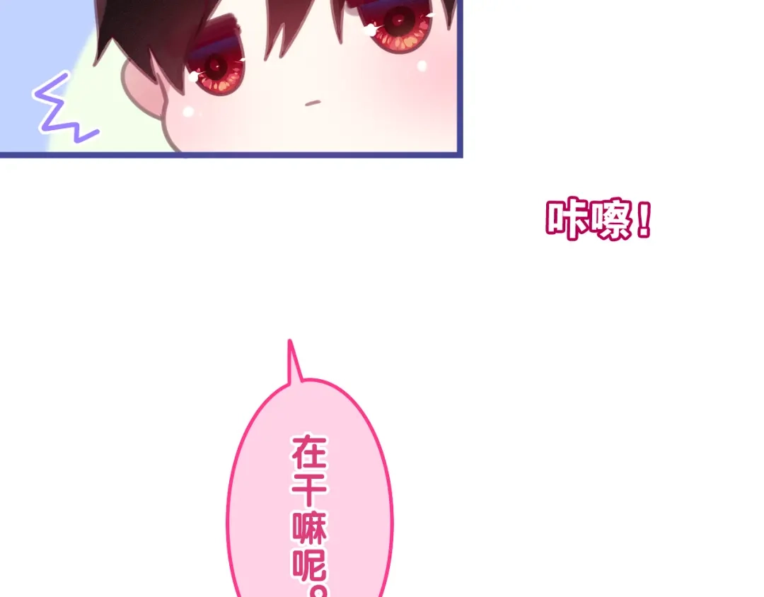 《六月的不期而遇-《六月的不可思议系列》》第53话 我的未来想有你 第104页