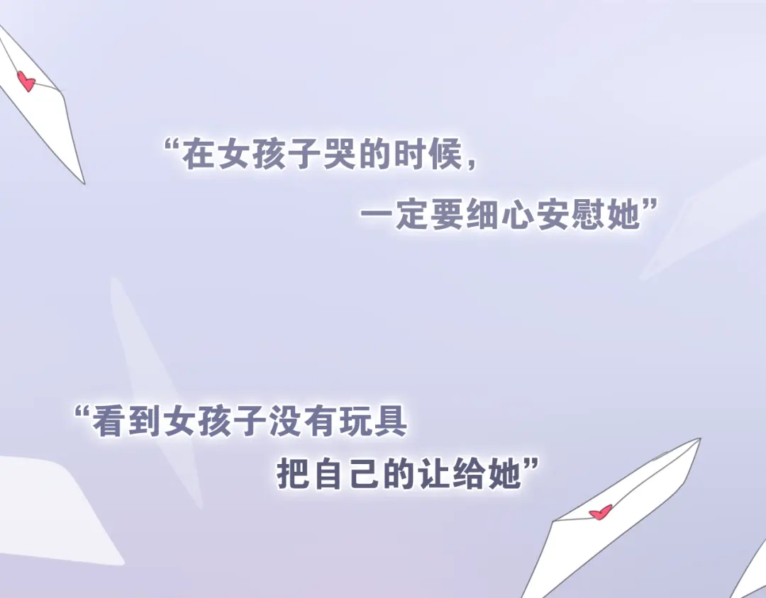 《六月的不期而遇-《六月的不可思议系列》》第53话 我的未来想有你 第10页