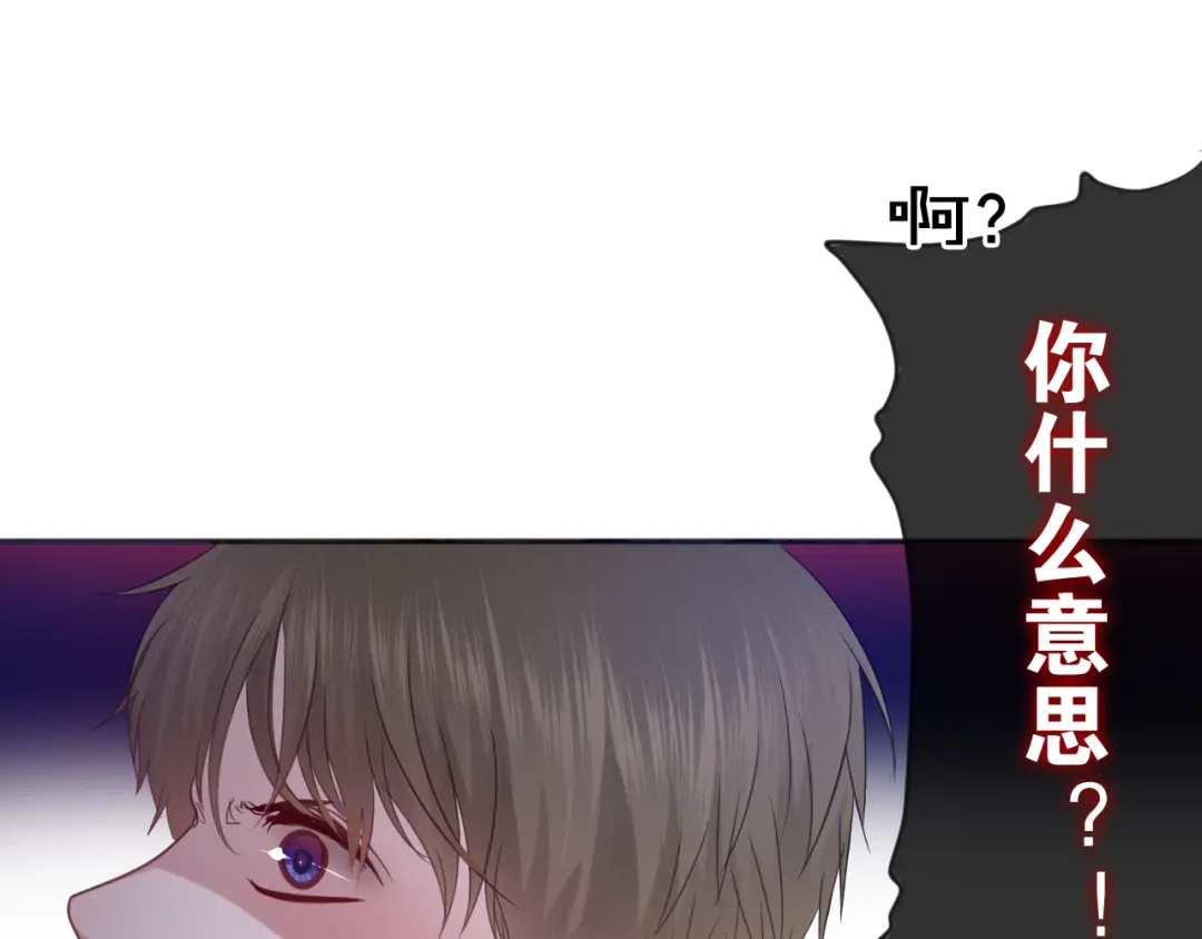 《六月的不期而遇-《六月的不可思议系列》》第53话 我的未来想有你 第54页