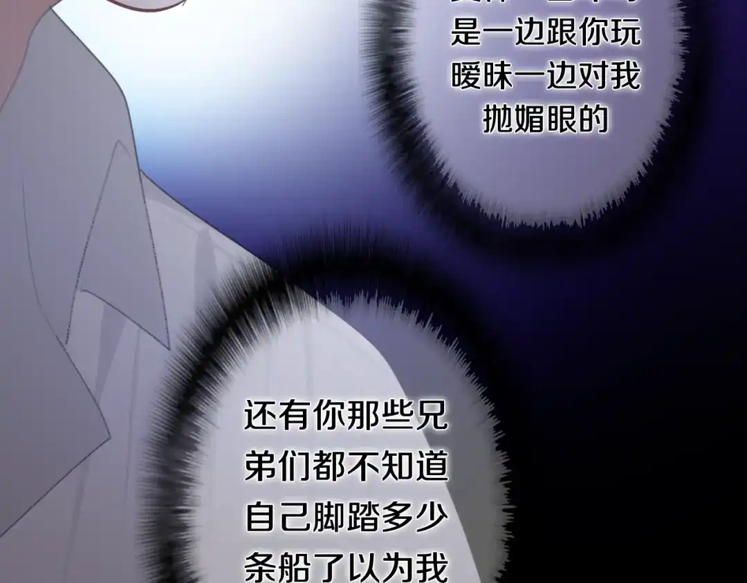《六月的不期而遇-《六月的不可思议系列》》第53话 我的未来想有你 第47页
