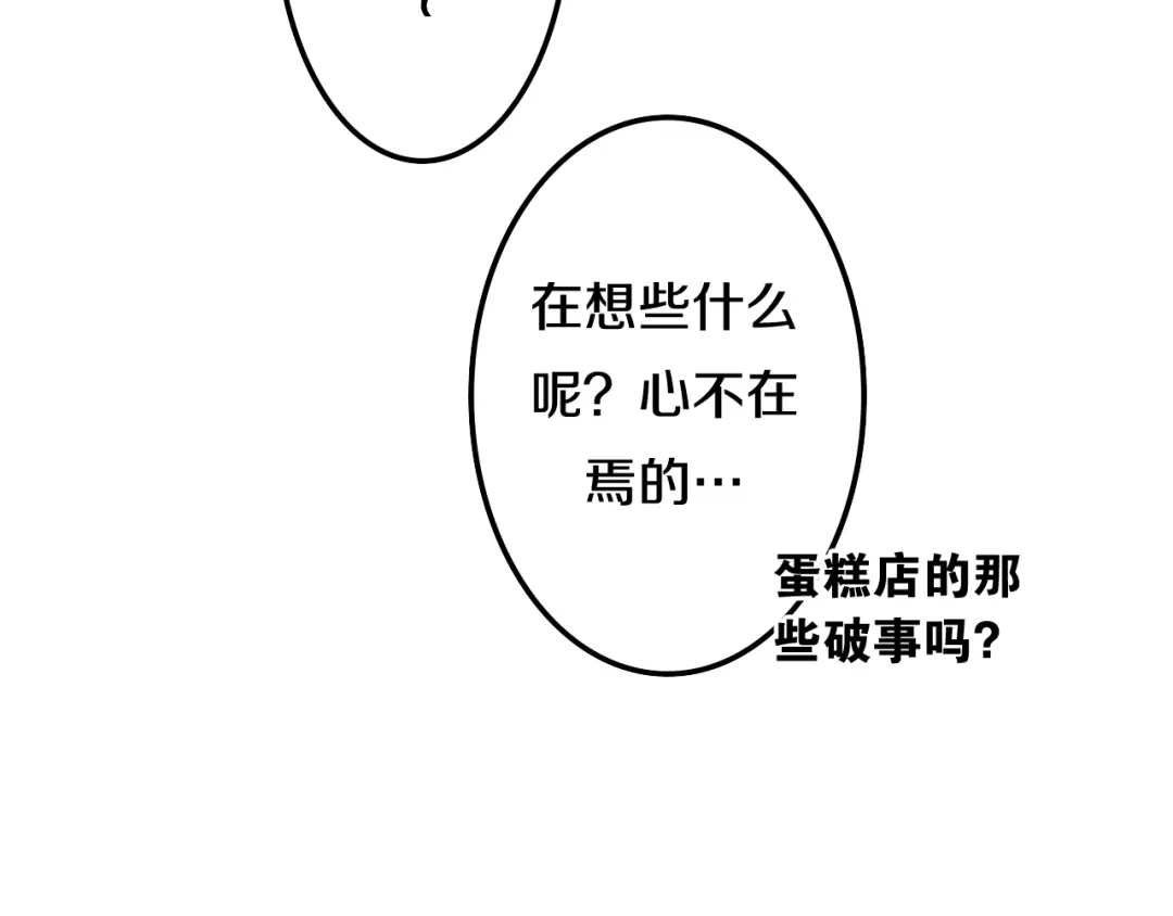 《六月的不期而遇-《六月的不可思议系列》》第53话 我的未来想有你 第35页