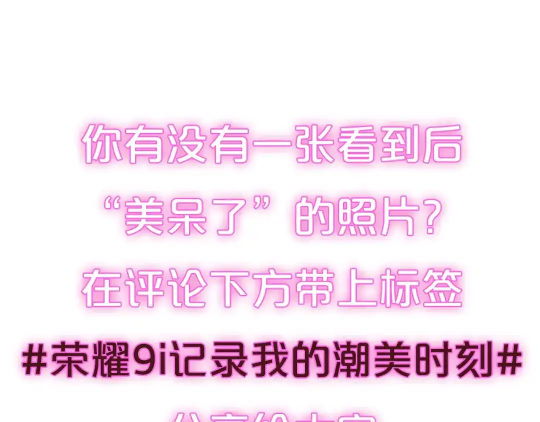 《六月的不期而遇-《六月的不可思议系列》》第53话 我的未来想有你 第124页