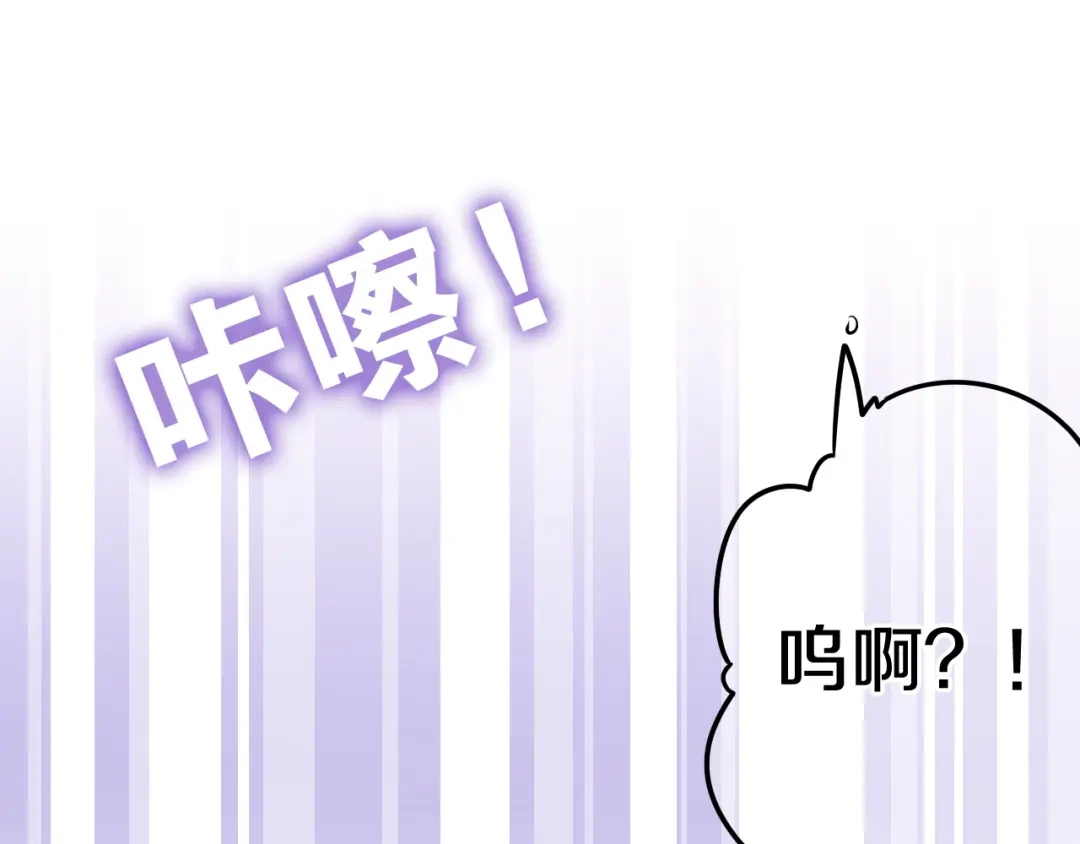 《六月的不期而遇-《六月的不可思议系列》》第53话 我的未来想有你 第112页