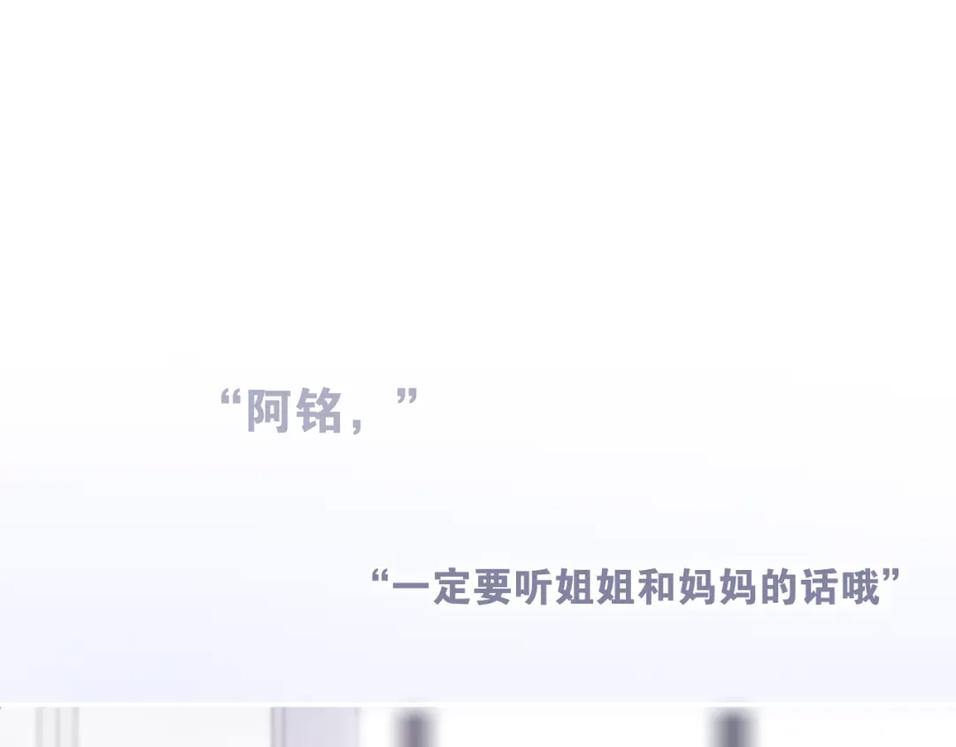《六月的不期而遇-《六月的不可思议系列》》第53话 我的未来想有你 第8页
