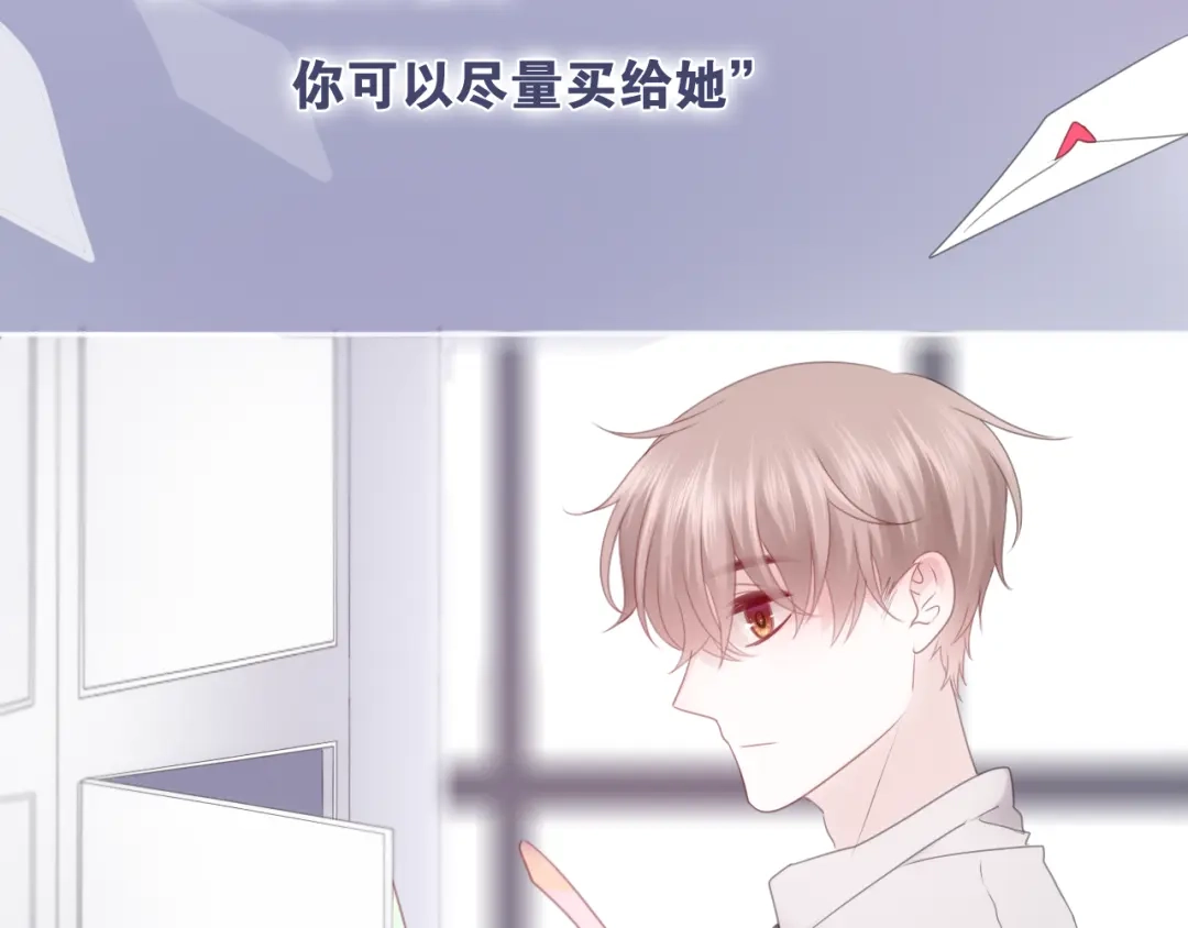 《六月的不期而遇-《六月的不可思议系列》》第53话 我的未来想有你 第13页