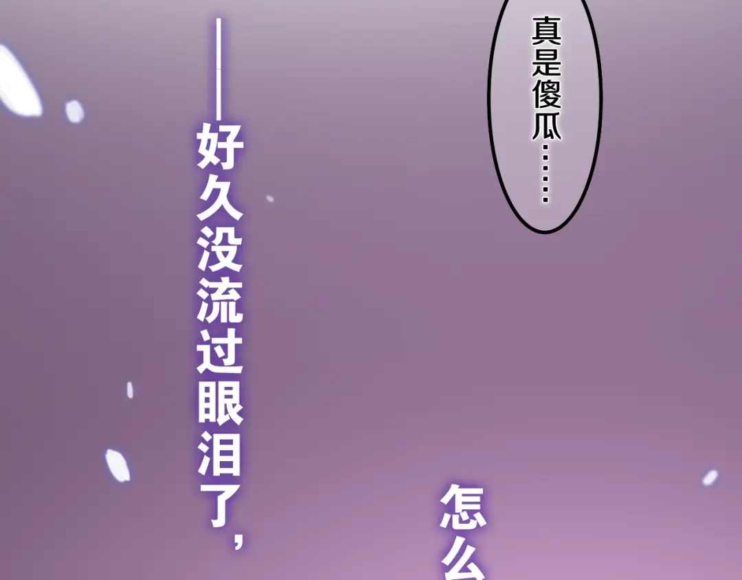 《六月的不期而遇-《六月的不可思议系列》》第53话 我的未来想有你 第73页