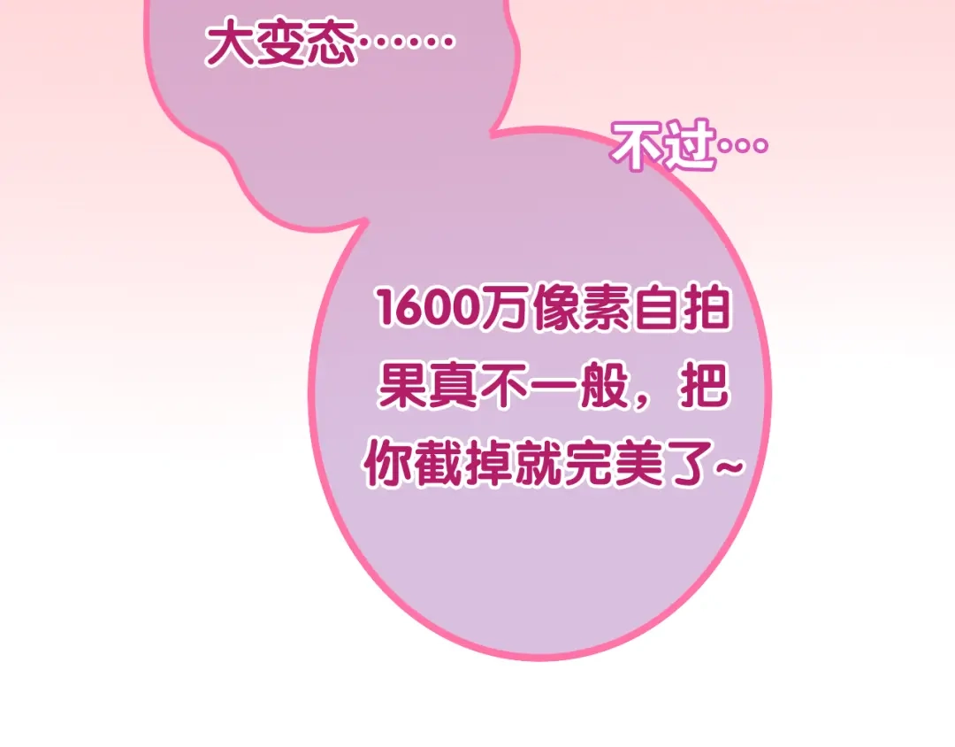 《六月的不期而遇-《六月的不可思议系列》》第53话 我的未来想有你 第118页