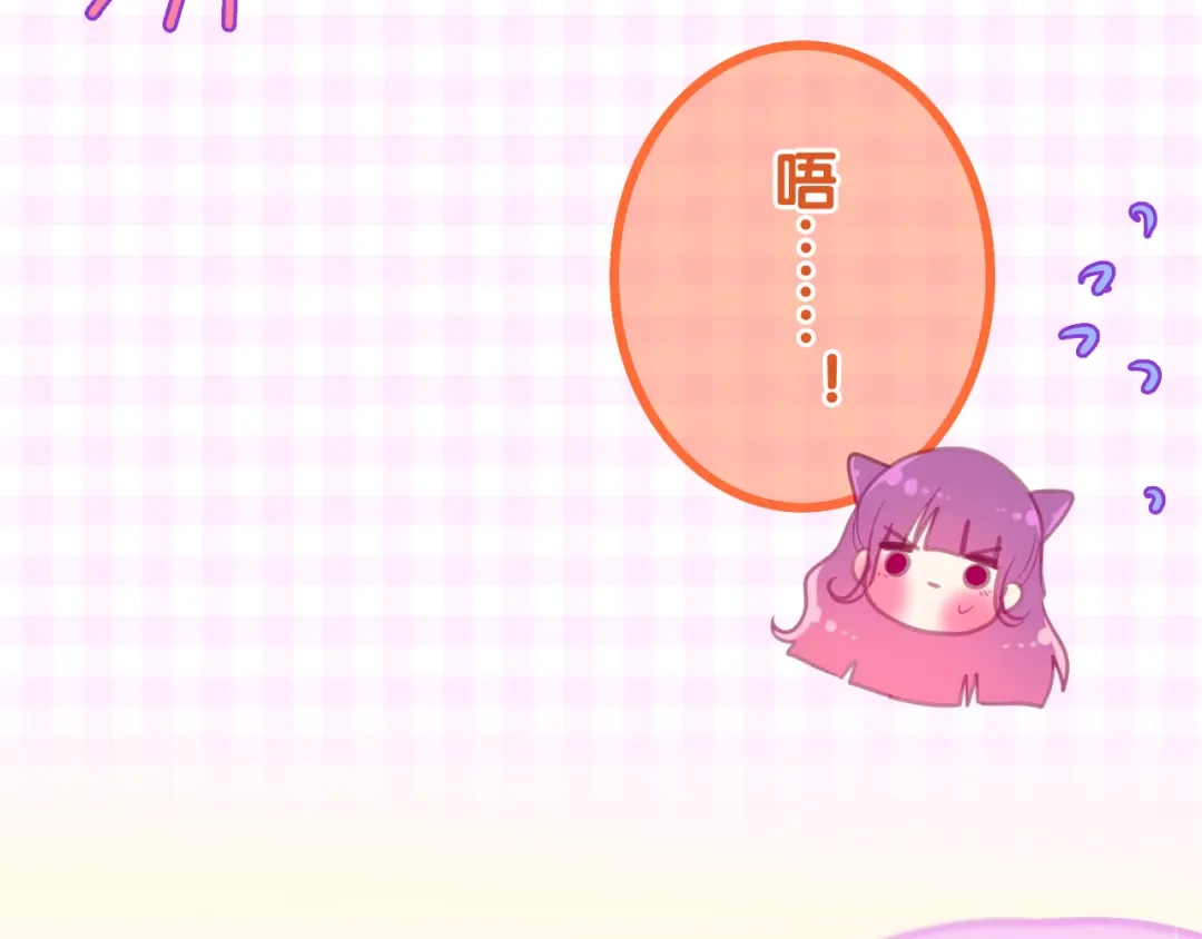 《六月的不期而遇-《六月的不可思议系列》》第53话 我的未来想有你 第120页