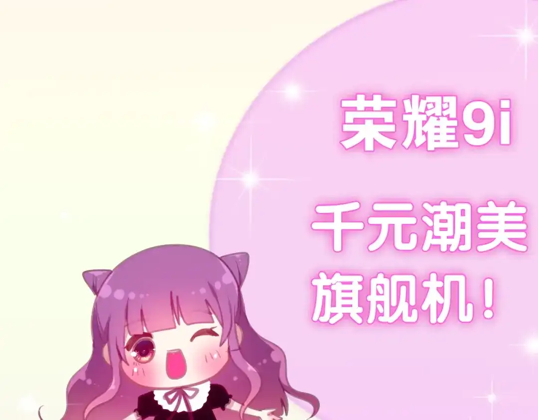 《六月的不期而遇-《六月的不可思议系列》》第53话 我的未来想有你 第121页