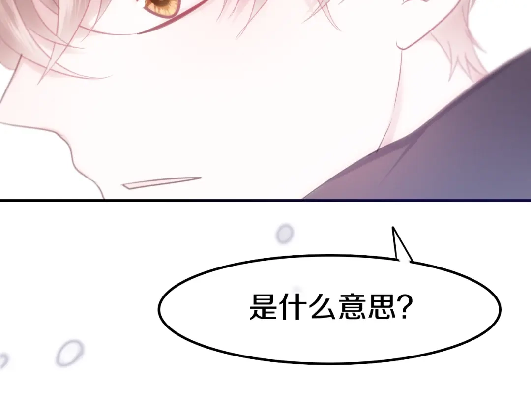 《六月的不期而遇-《六月的不可思议系列》》第53话 我的未来想有你 第25页