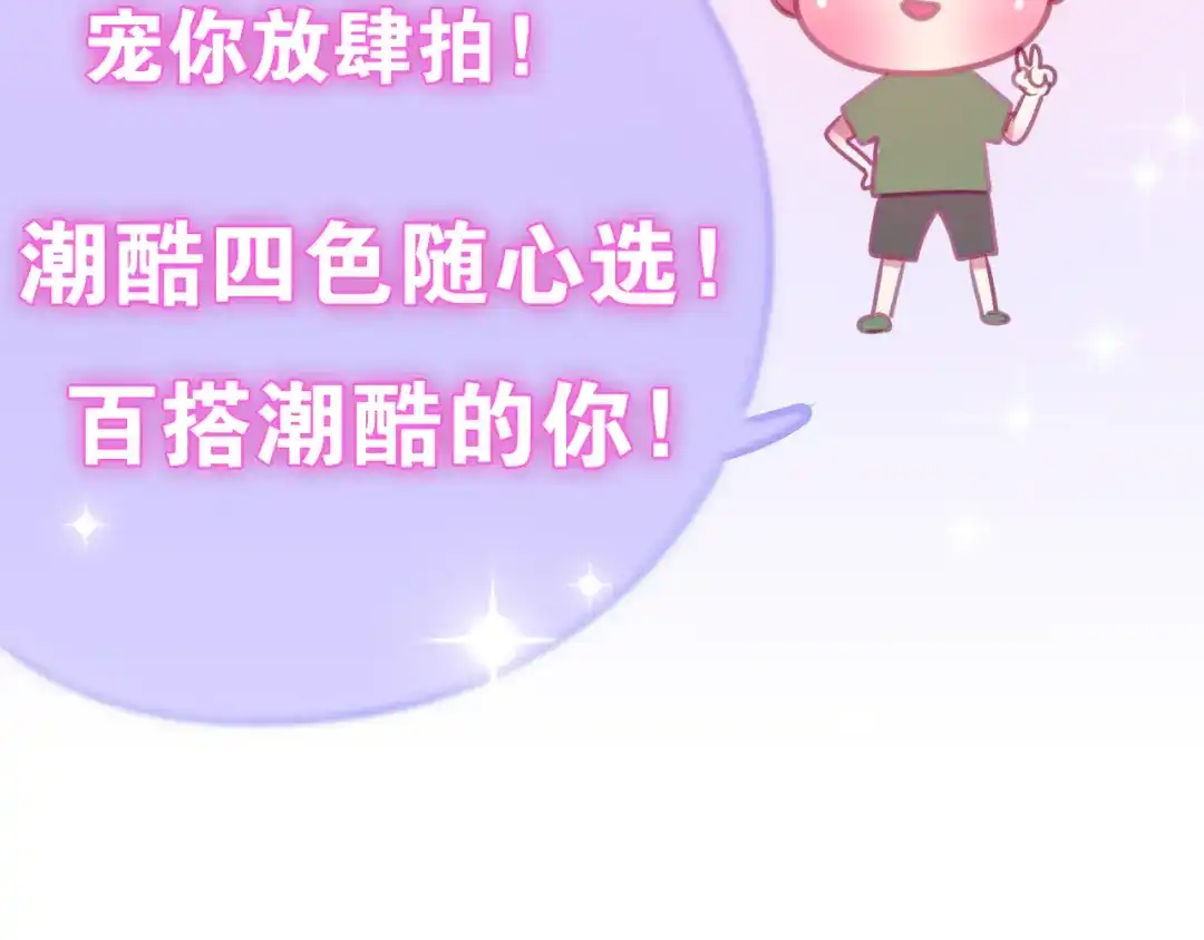 《六月的不期而遇-《六月的不可思议系列》》第53话 我的未来想有你 第123页