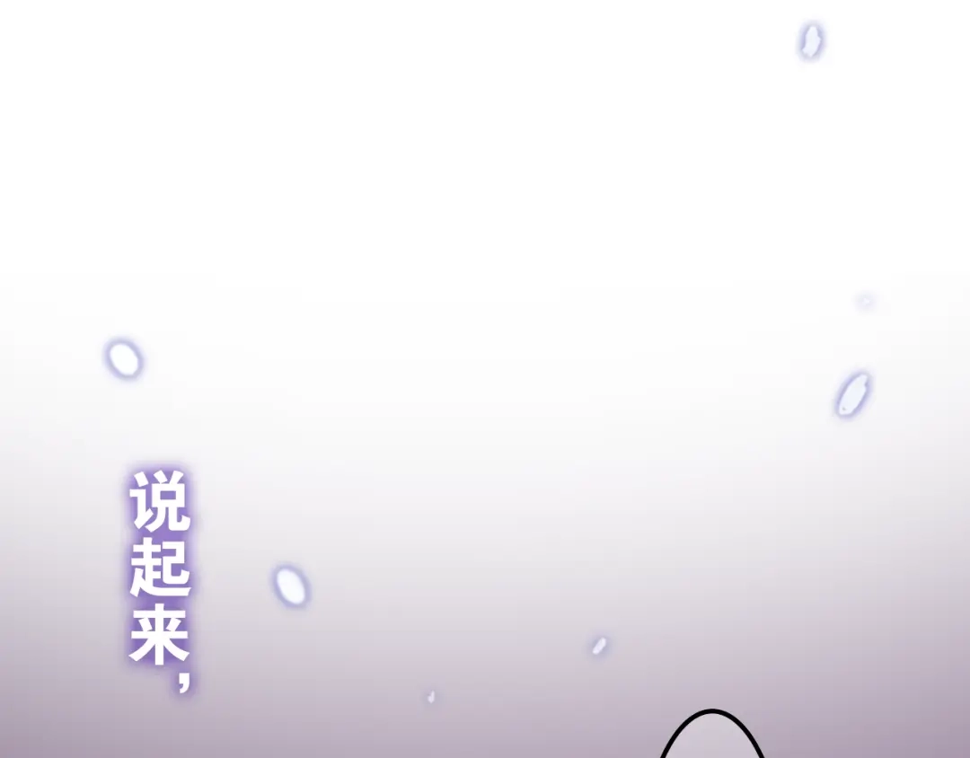 《六月的不期而遇-《六月的不可思议系列》》第53话 我的未来想有你 第72页