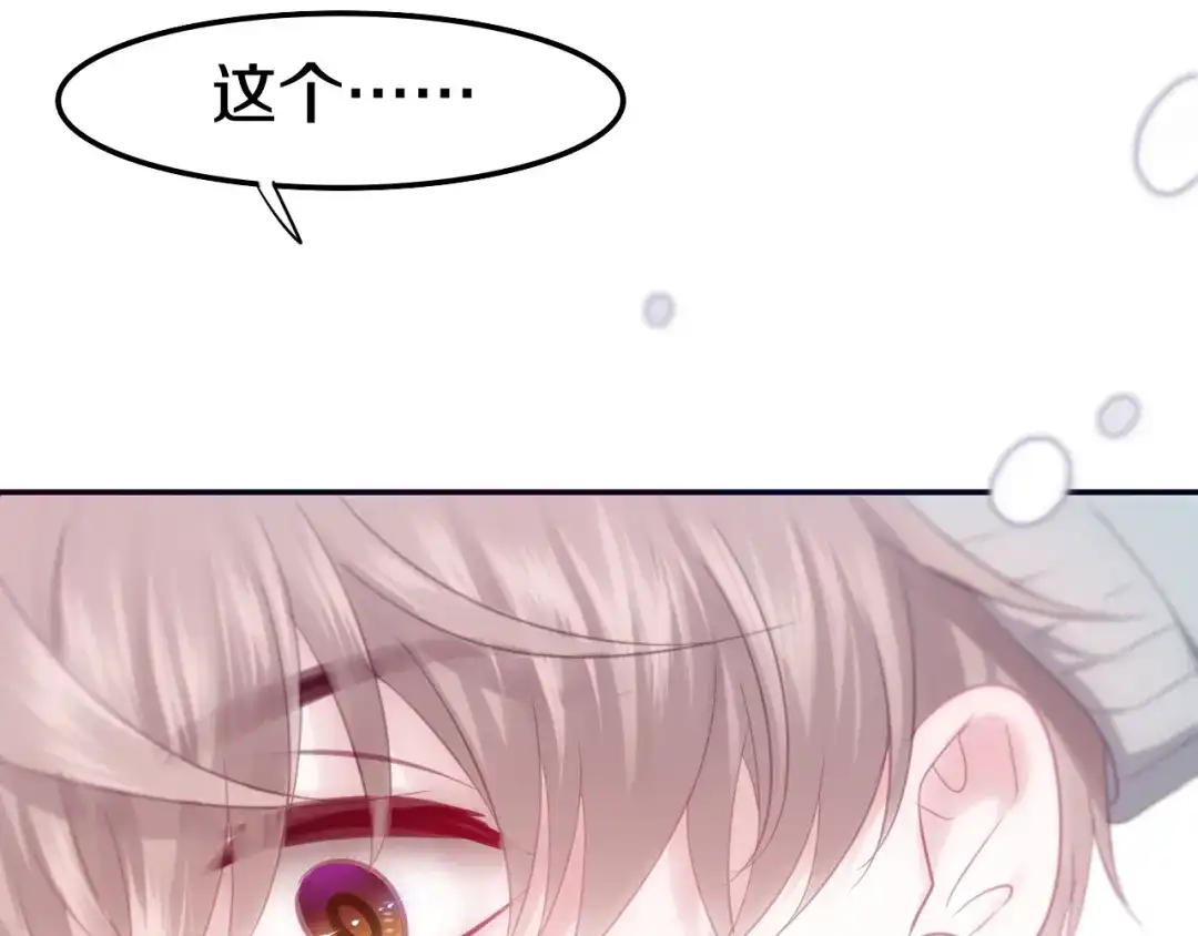 《六月的不期而遇-《六月的不可思议系列》》第53话 我的未来想有你 第24页