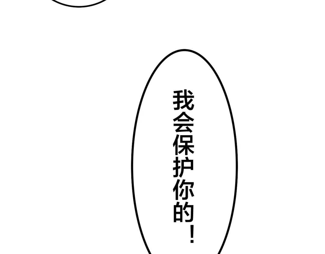《六月的不期而遇-《六月的不可思议系列》》第53话 我的未来想有你 第68页