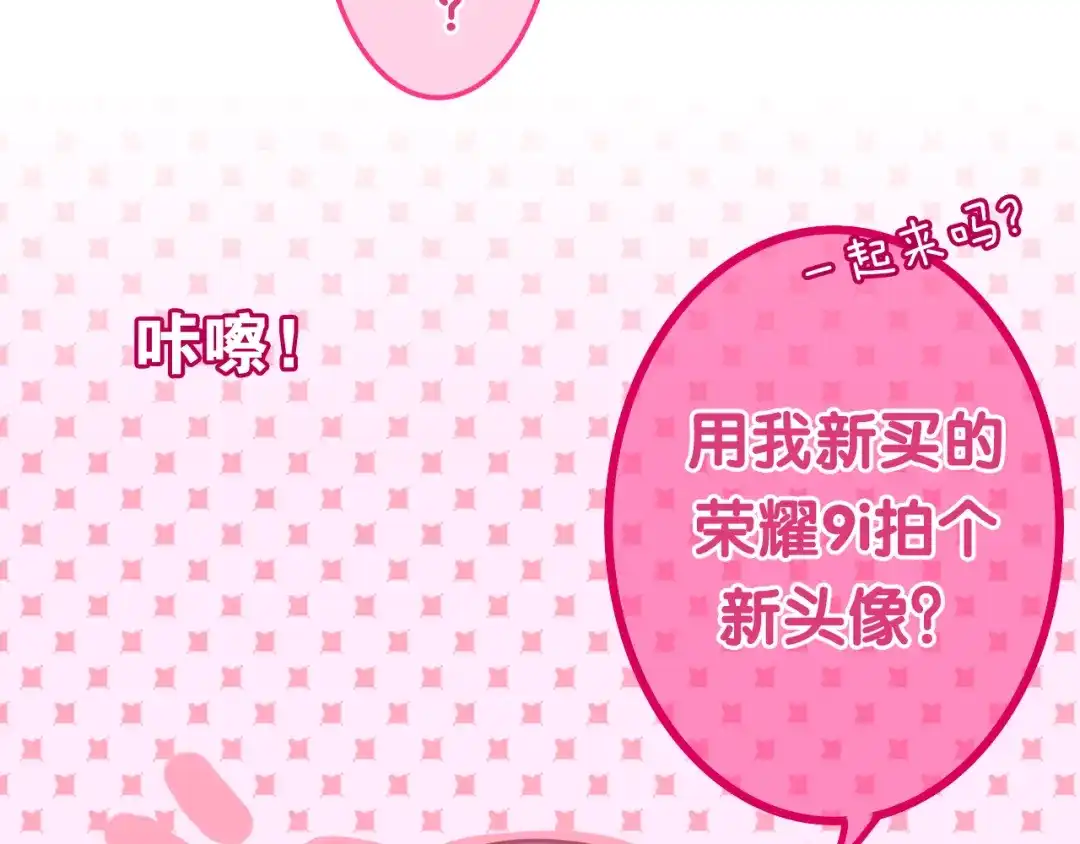 《六月的不期而遇-《六月的不可思议系列》》第53话 我的未来想有你 第105页