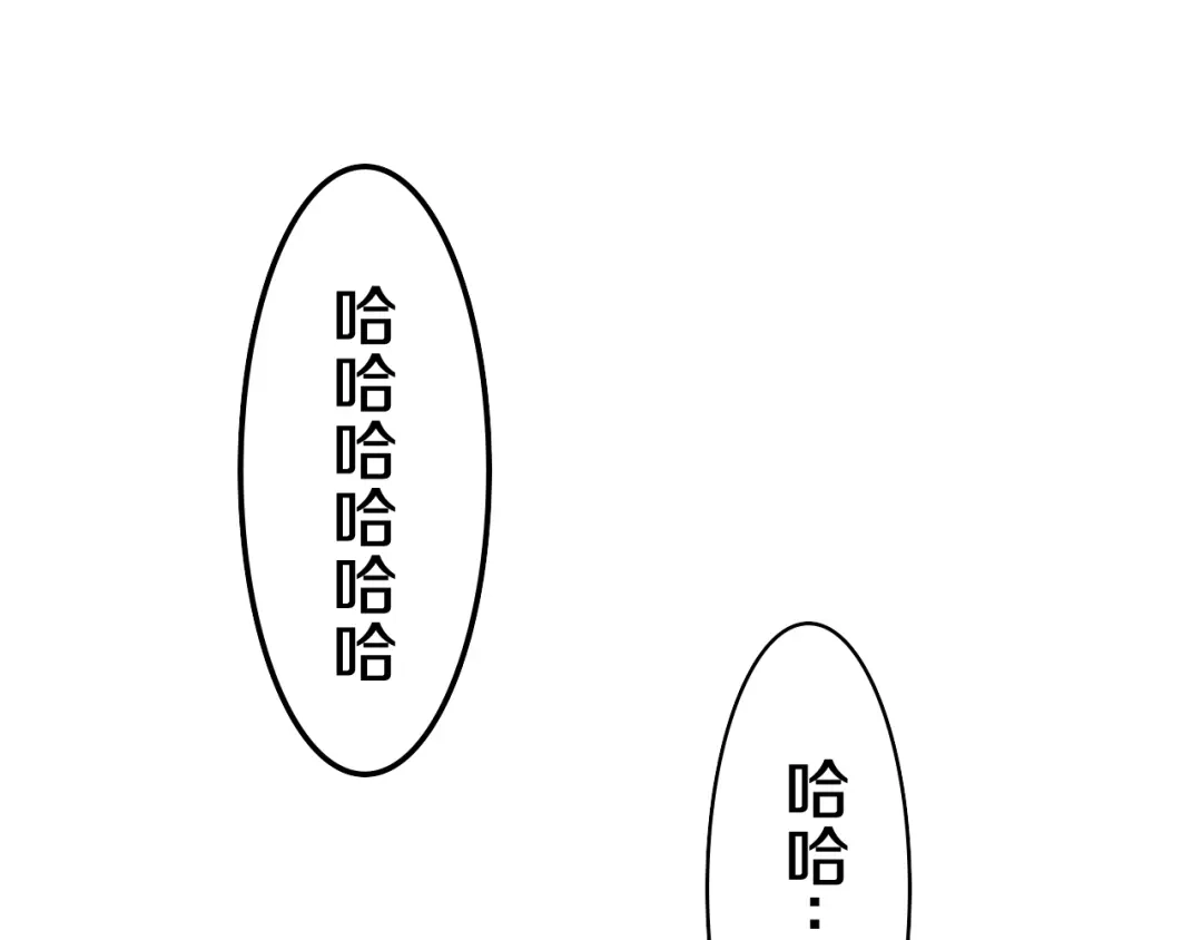 《六月的不期而遇-《六月的不可思议系列》》第53话 我的未来想有你 第81页