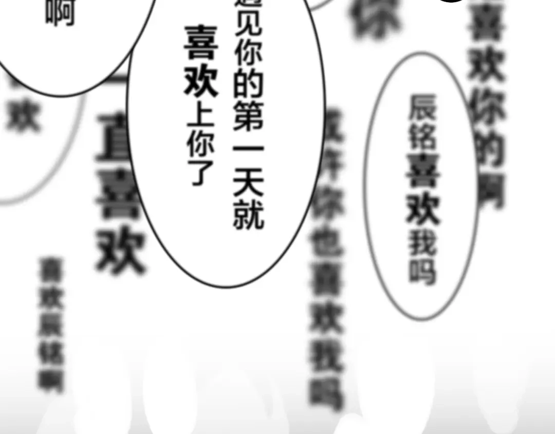 《六月的不期而遇-《六月的不可思议系列》》第53话 我的未来想有你 第31页