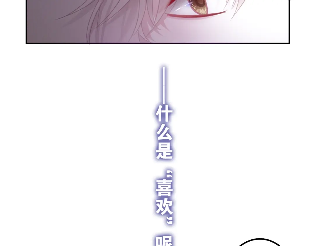 《六月的不期而遇-《六月的不可思议系列》》第53话 我的未来想有你 第37页