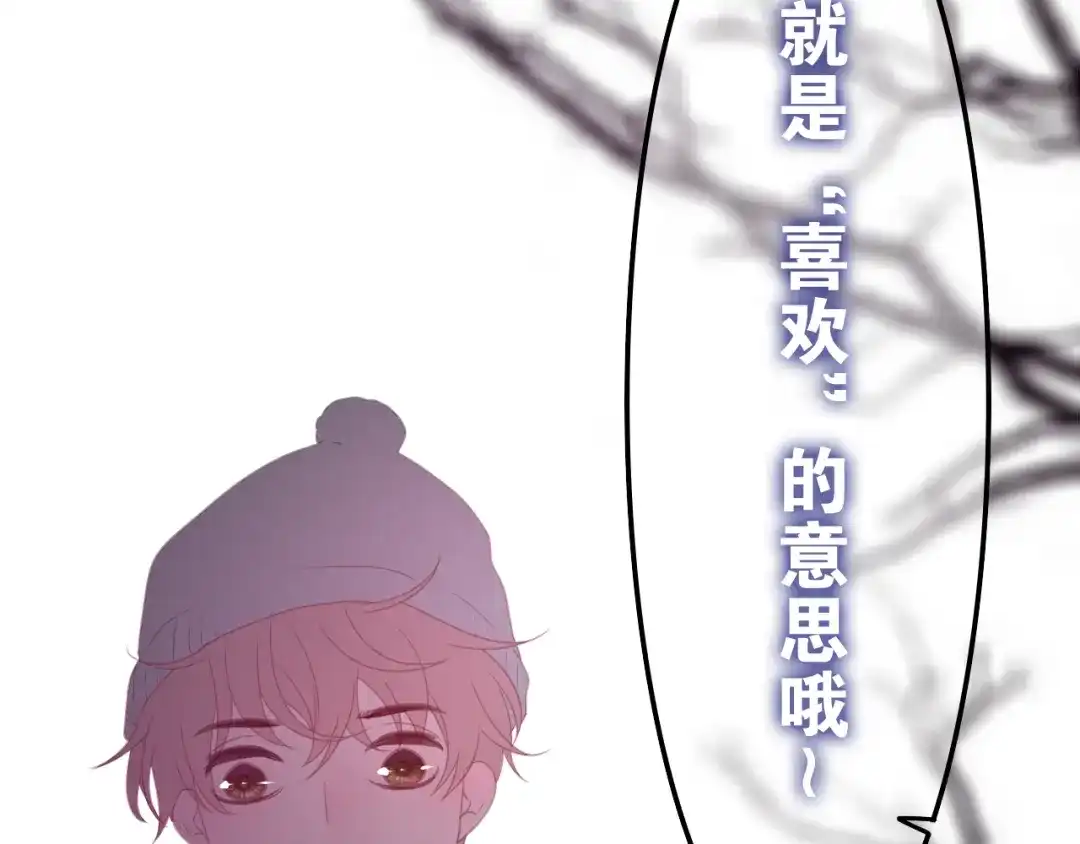 《六月的不期而遇-《六月的不可思议系列》》第53话 我的未来想有你 第27页