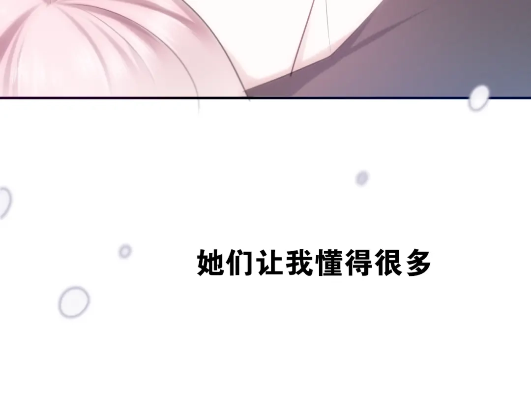 《六月的不期而遇-《六月的不可思议系列》》第53话 我的未来想有你 第23页