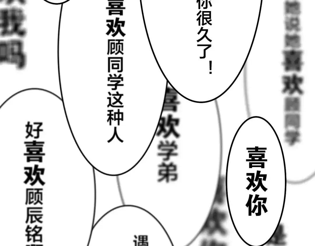 《六月的不期而遇-《六月的不可思议系列》》第53话 我的未来想有你 第30页